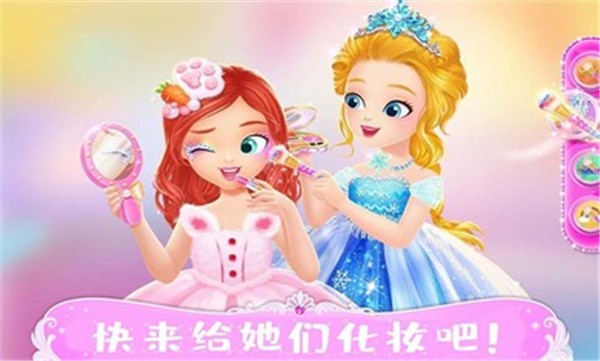 美人鱼公主化妆  v1.0