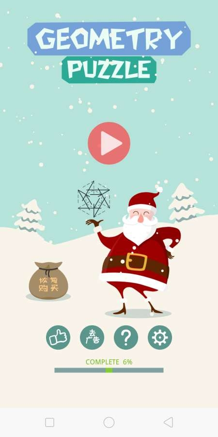 几何谜题Geom Puzzle v1.0 安卓版