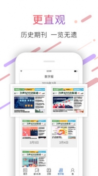 21财经 v2.0.5