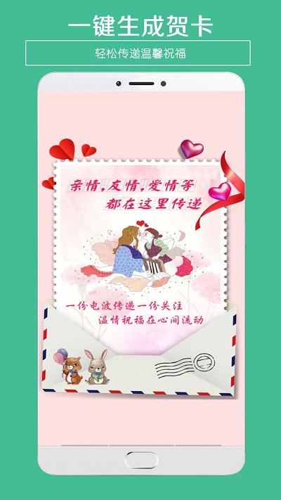 贺卡制作 v4.8