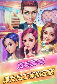 大富豪2 v1.17.0 安卓版