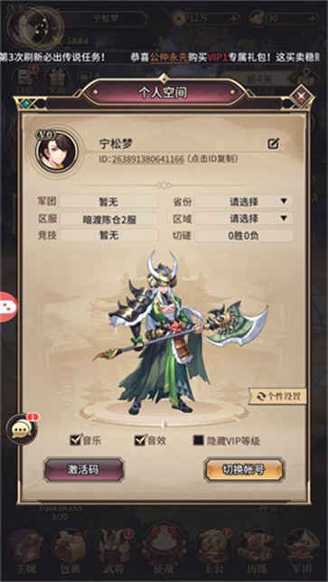 三国零点一  v1.0.2