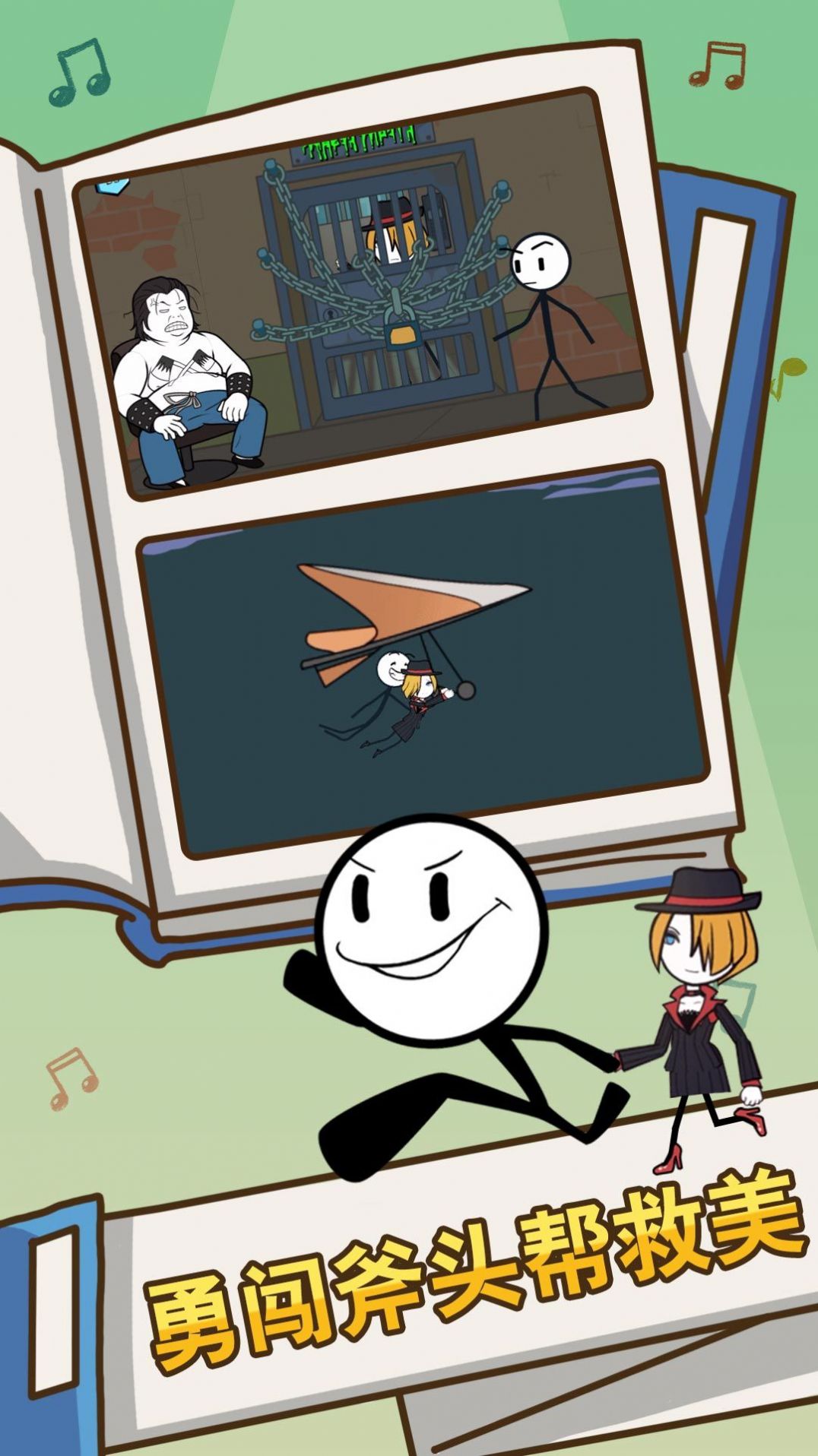 火柴人帝国黑客 v2.0.0