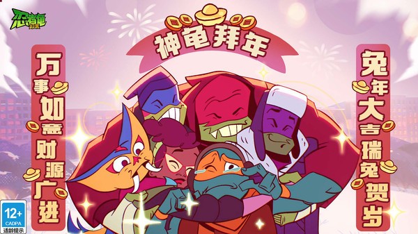 忍者龟归来直装版  v0.5