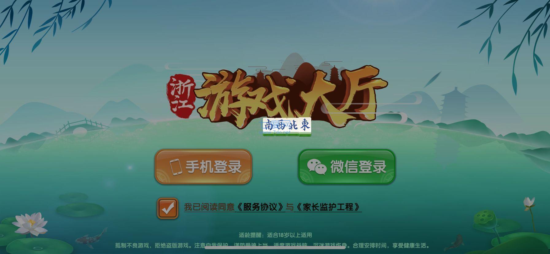边锋绍兴麻将亲友圈 v2.0.1