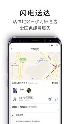 九机网截图2