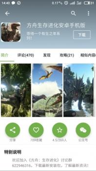 手机乐园官方版 v2.0.5