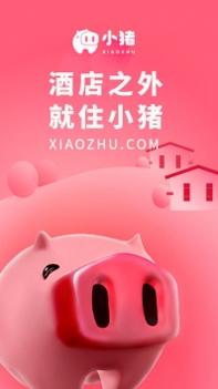小猪app v3.0.5