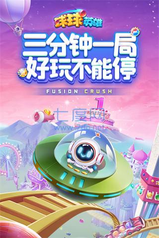 球球英雄跃游版本