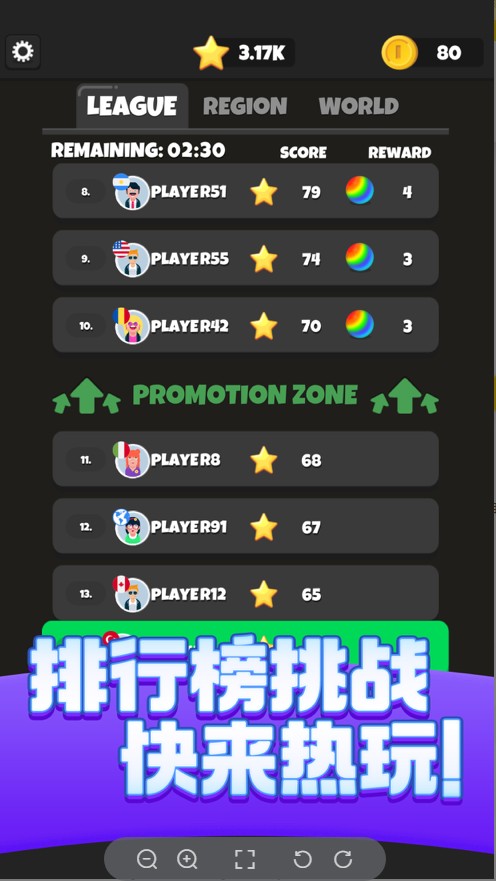 Q弹碰碰球  v1.0.0