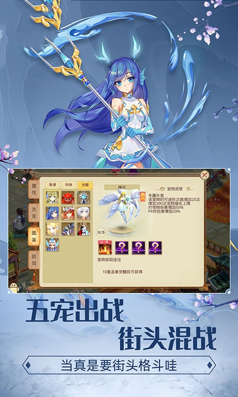 梦幻天仙红包版手游下载最新版  v3.4.2