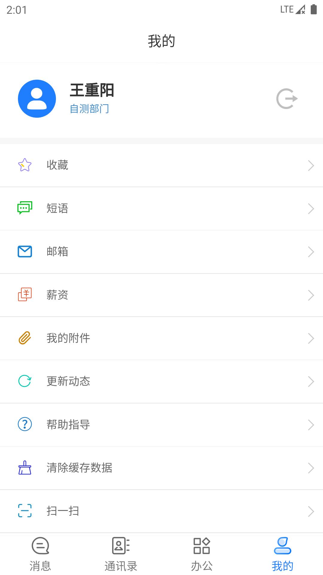 永中办公  v1.0.0.0