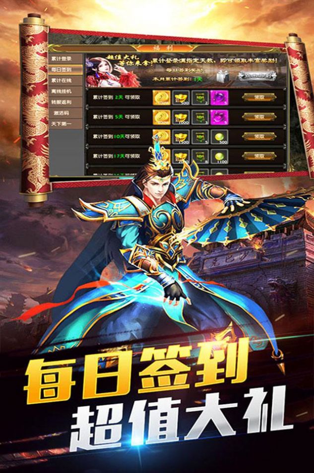 猎龙之征高爆版手游官方正版  v4.3.3