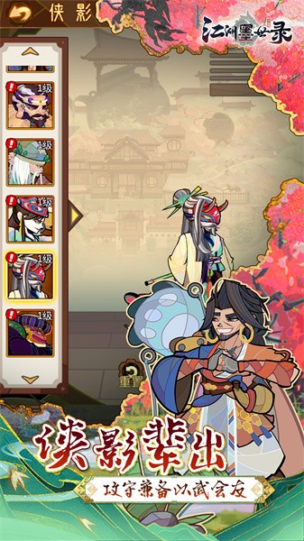 江湖墨世录 v0.0.1