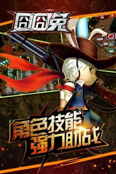 囧囧兔 v2.9.201