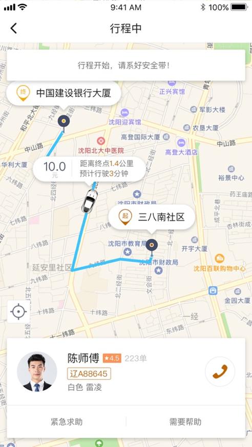 虎跃出行 v1.0.0