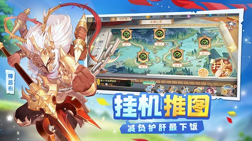 欢乐三国杀 v3.0.5