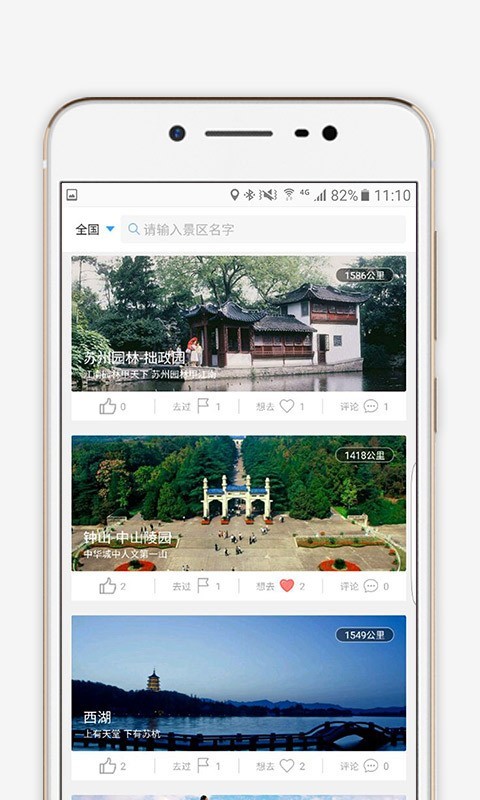 小美旅行  v1.0