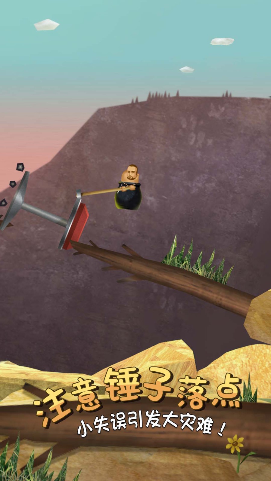 疯狂人类一败涂地  v1.0.0