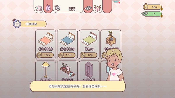 可爱世界2024正版