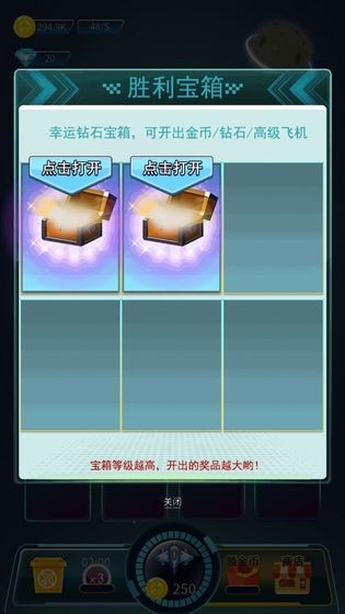 王牌飞机大战 v3.9.7