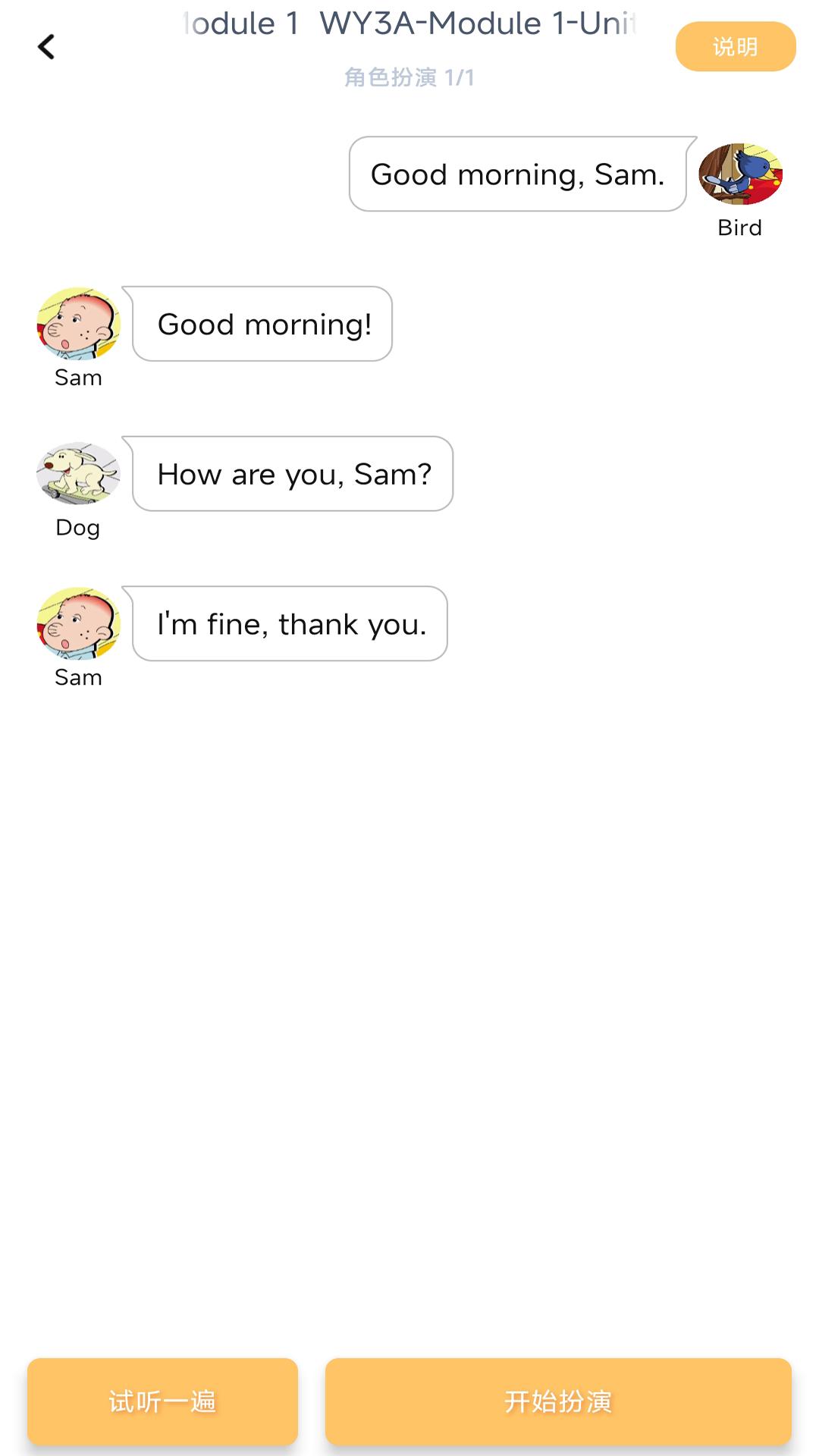 树鱼英语 v2.3.14