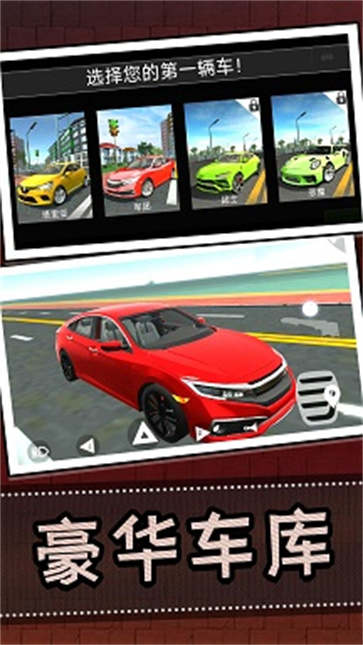 头号赛车玩家  v2.0.0