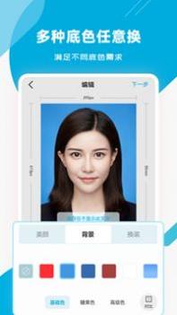 智能证件照专家 v3.0.5