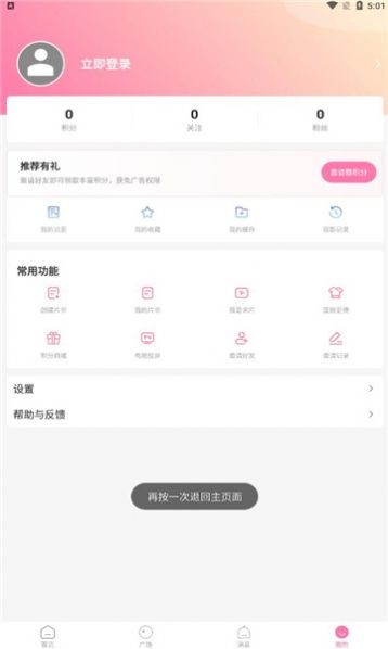 漫圈圈  v1.4.0