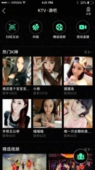 演唱汇截图3