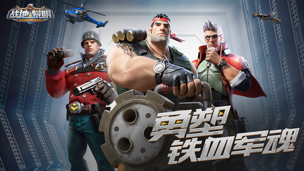 明日守望者手游官方安卓版  v3.4.3