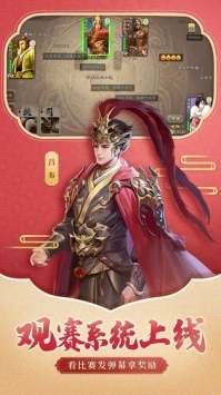 三国杀九游版 v2.5.5