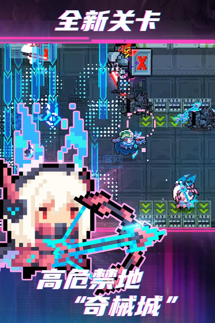 元气骑士破解版最新版可远程联机 4.2.8