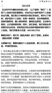 会讯通云视频会议