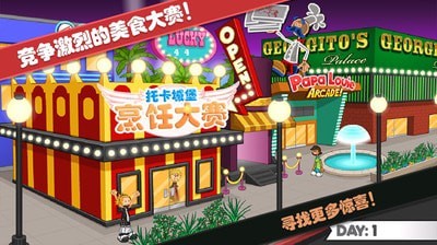 托卡城堡烹饪大赛 v1.4