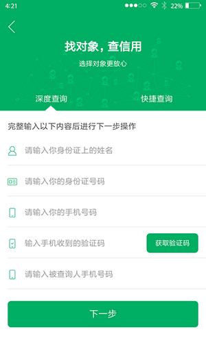 水滴信用 v3.0.0