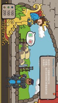 人生抉择模拟器截图2