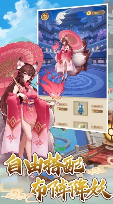 真封神之天下正统手游官方安卓版 