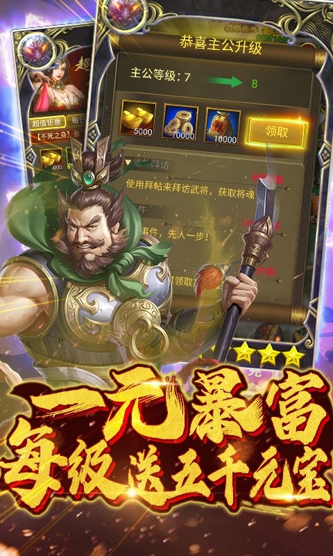 神武天骄官方正版手游  v5.0.1