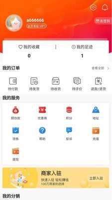 质惠集截图1