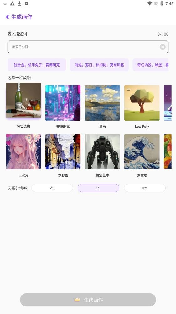 AI画星球  v1.0.0.1