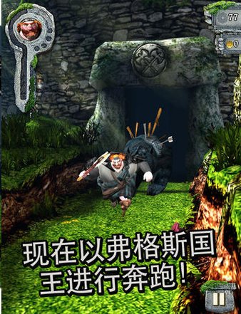 神庙逃亡之勇敢传说 v2.1.0