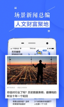天天在线 v2.0.5