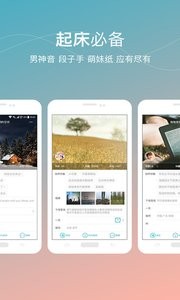 谁叫我起床  v2.8.3