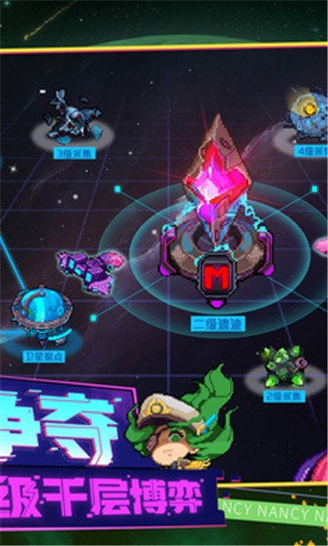 星巡守卫队2023正版  v1.0.3