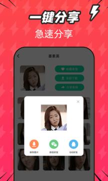 潮图表情包 v1.0.11