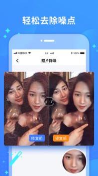 照片修复宝 v3.0.5