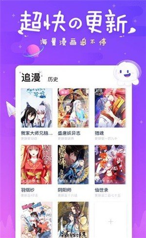 滴滴动漫 v2.1.4