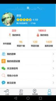 云游易导 v3.0.5