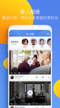 360智能摄像机 v3.2.5